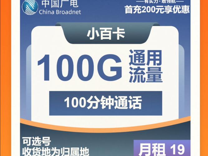 广电便宜套餐有哪些卡?