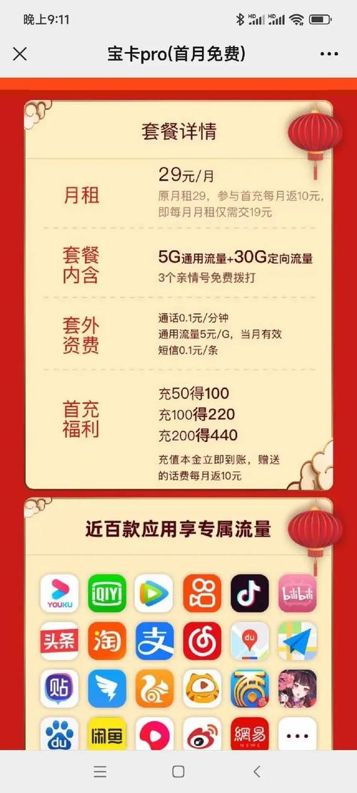 联通卡如何线上改套餐?