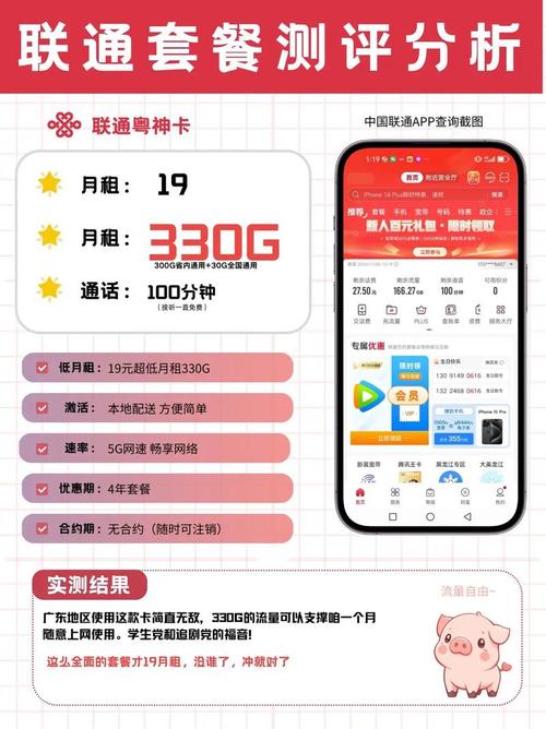 联通卡如何注销旧卡套餐?