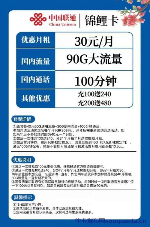 联通卡如何停流量套餐?