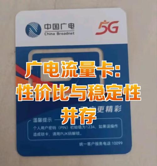 广电卡有哪些优缺点?