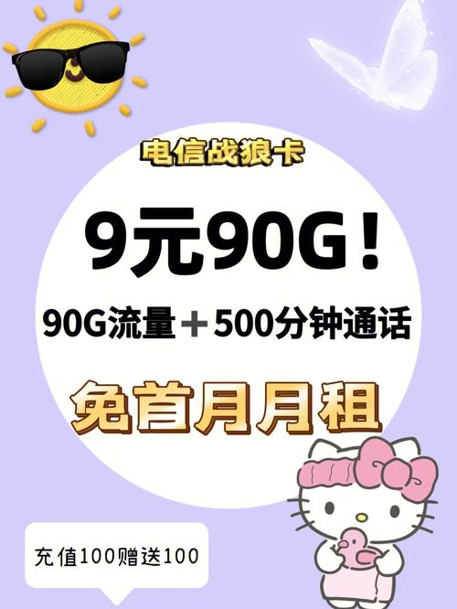 漳州电信卡哪个流量套餐?