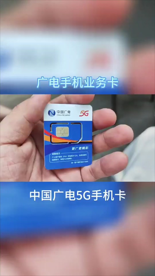 广电卡激活方法有哪些？