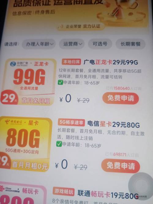 广电开卡需要满足哪些资格条件？