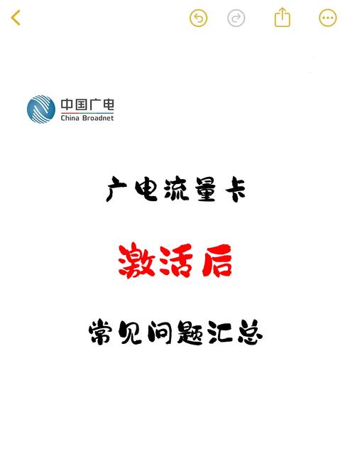 广电卡激活方法有哪些?