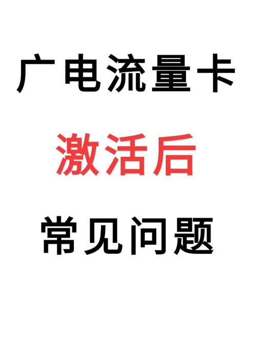 广电卡激活方法有哪些?