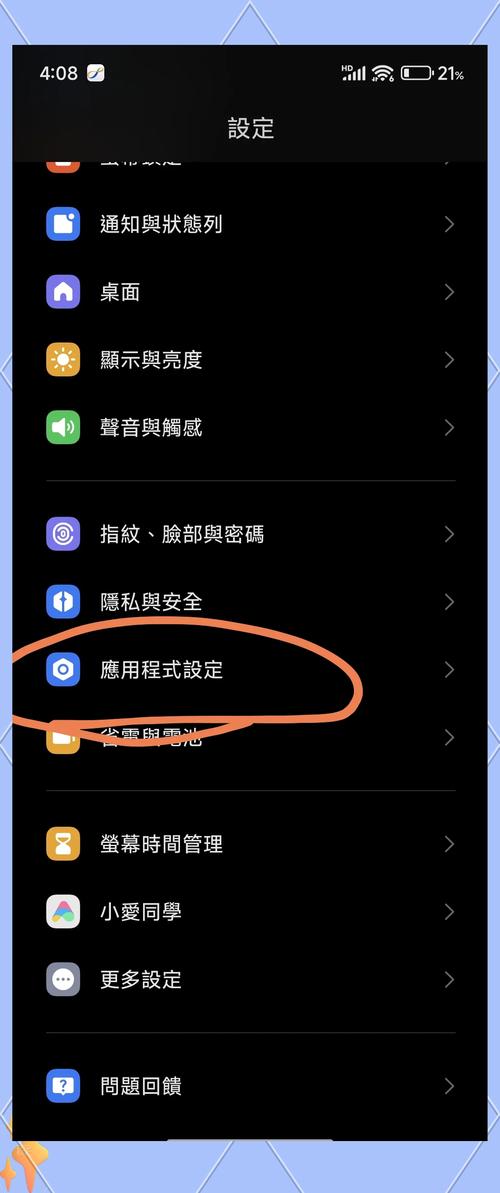 小米手机耗流量多少流量?