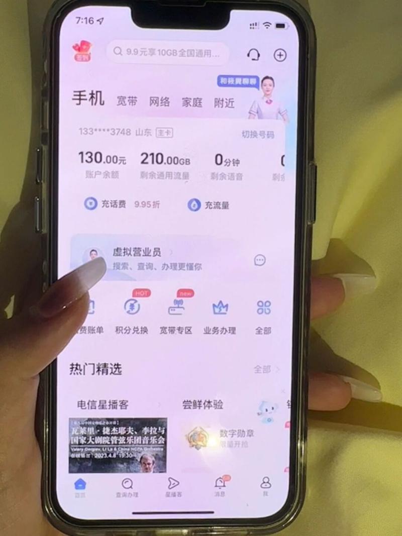 手机流量t代表多少流量?