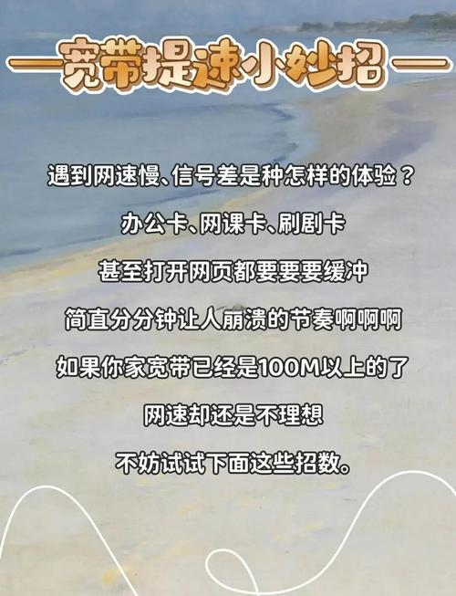 融合宽带如何提升网速?