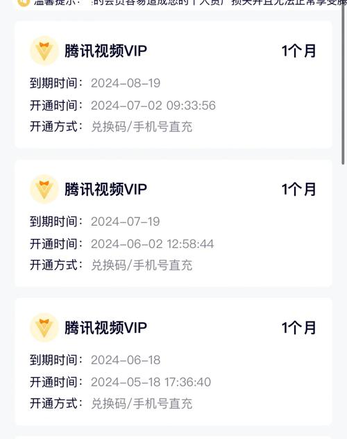 宽带腾讯如何取消会员?