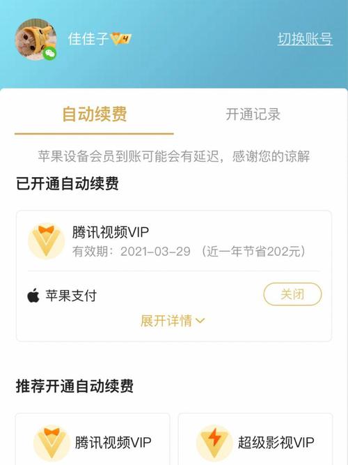 如何取消宽带腾讯会员？