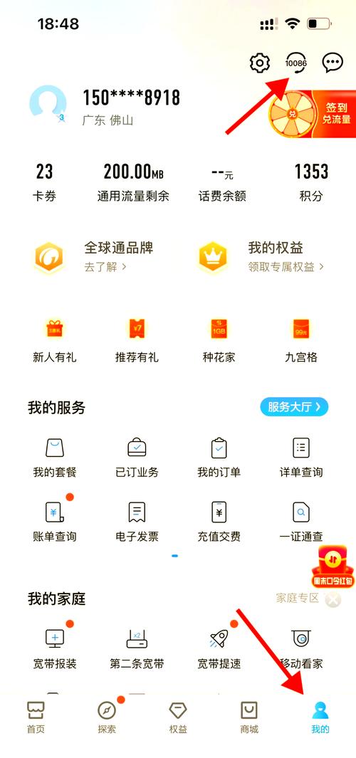 西藏移动卡哪个套餐好?