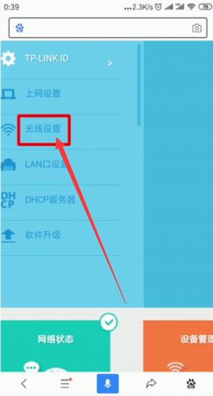 宽带如何开通无线密码?
