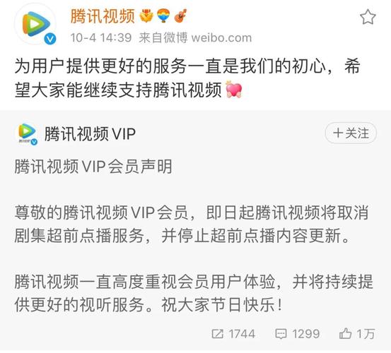 宽带腾讯如何取消会员?
