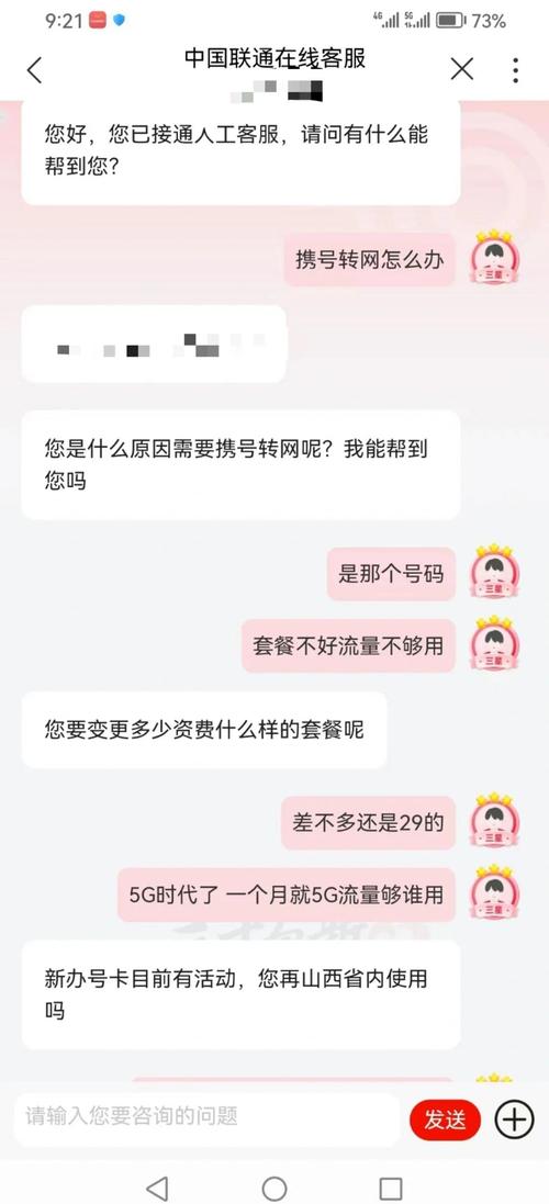 联通宽带太贵如何更改?