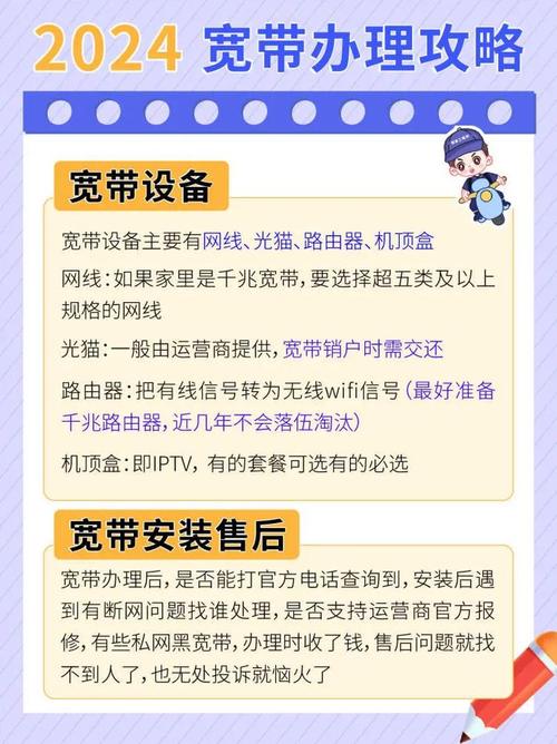 联通宽带业务转移办理流程及注意事项？