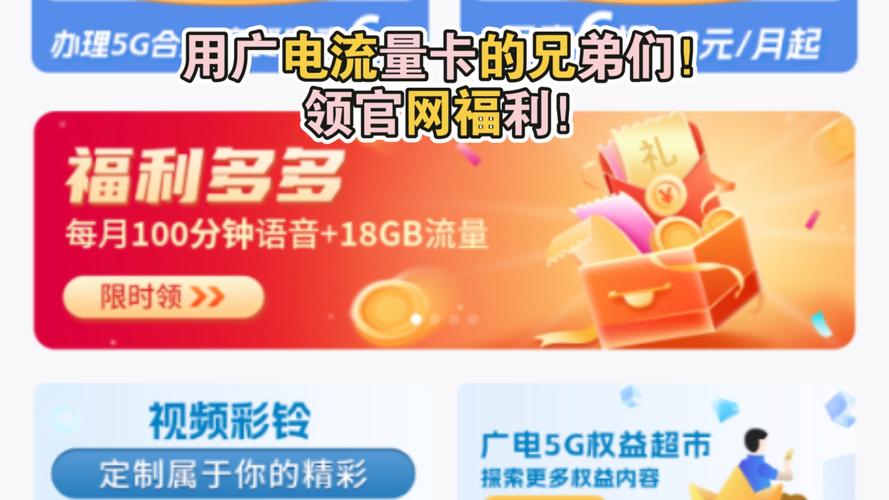 广电卡流量包括哪些软件?