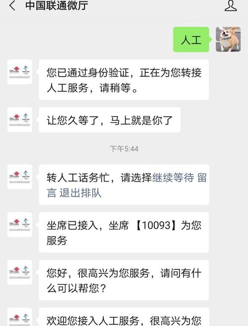 如何改联通卡最低套餐?