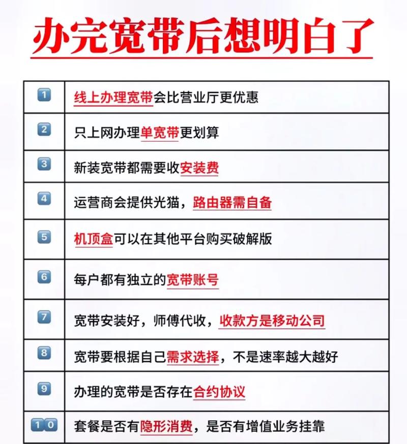 新装宽带如何续费的?
