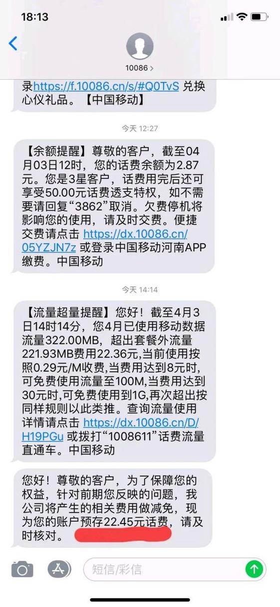 手机流量mb是多少流量？