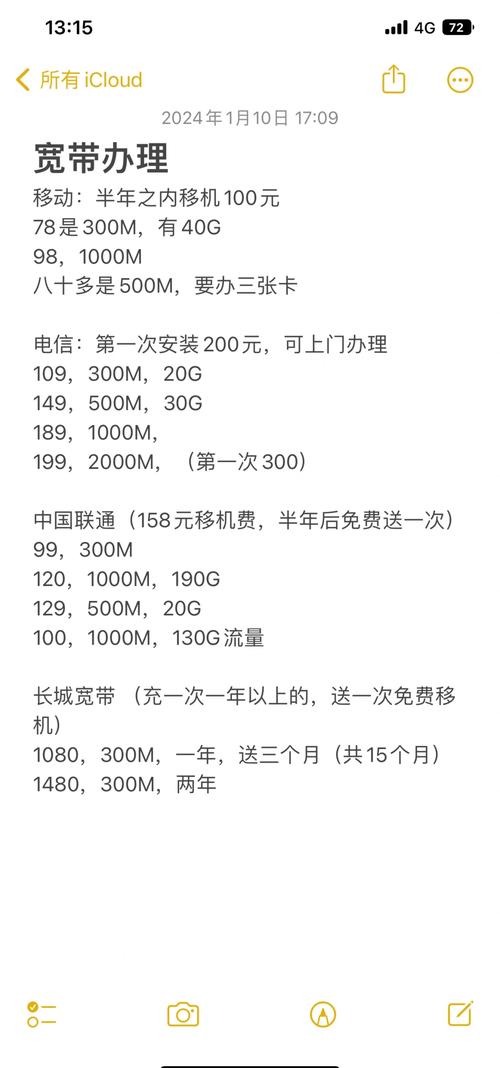 新装宽带如何续费的?