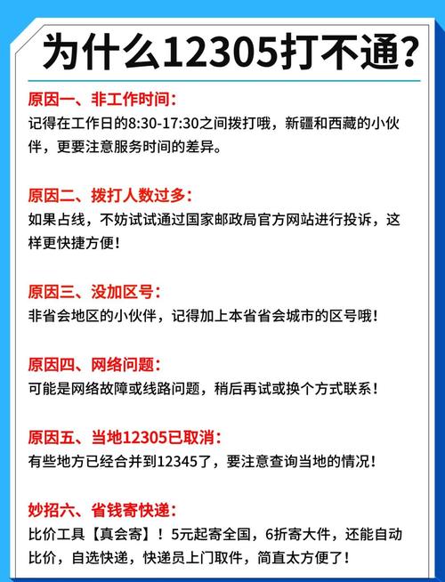 山东广电宽带如何投诉?