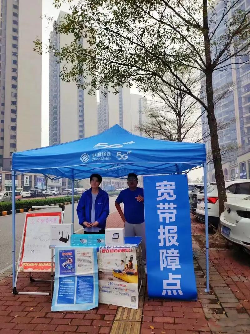 移动宽带如何加入公司?