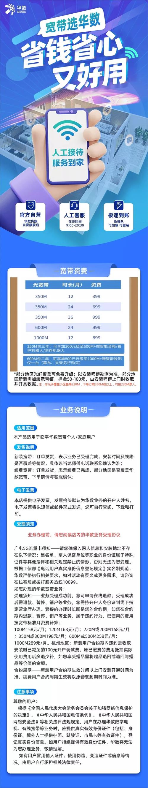 新装宽带如何续费？