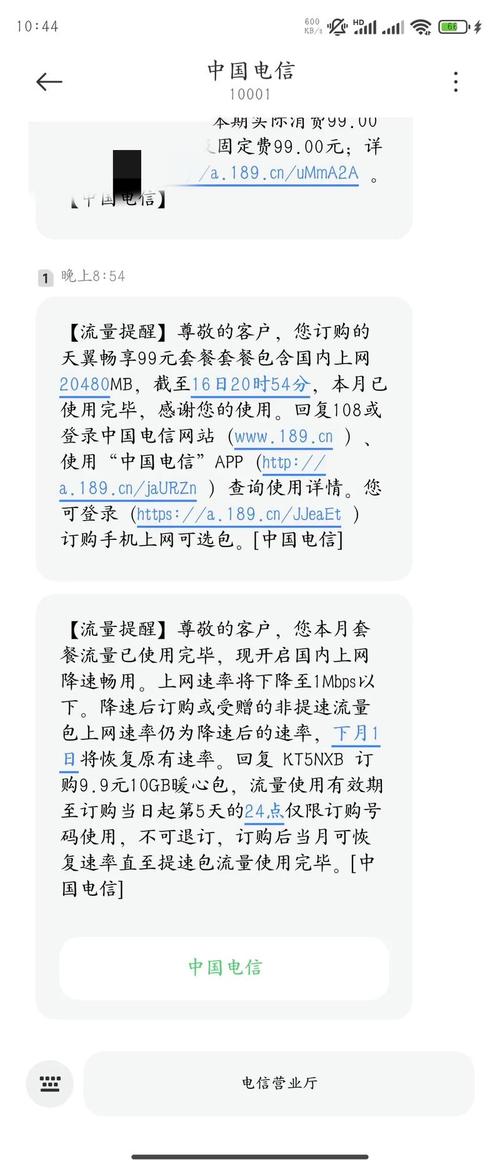 看手机流量消耗多少流量?