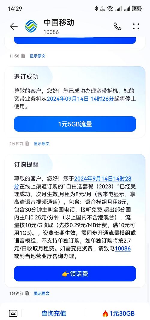 天津移动宽带如何缴费?