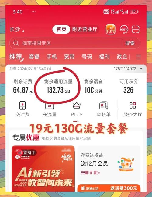 大王卡转移套餐哪个好?
