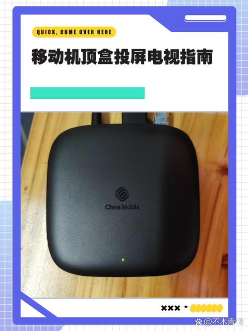 移动宽带如何投影电视?