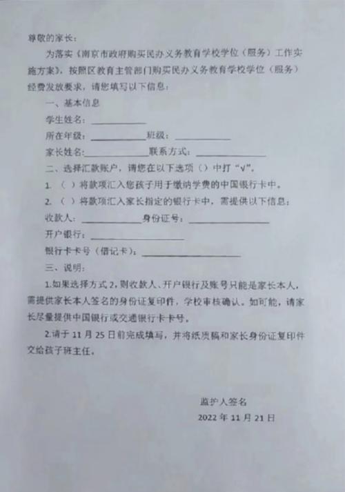 学校宽带如何申请退款?