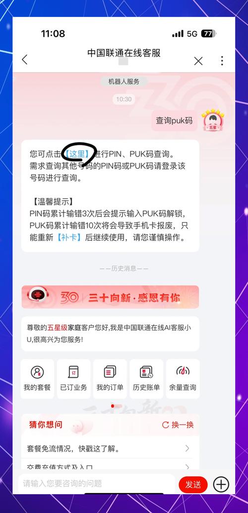 如何查看联通宽带号码?
