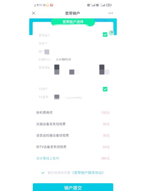 如何注销安徽移动宽带?