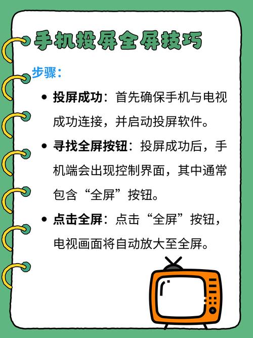 移动宽带如何投影电视?
