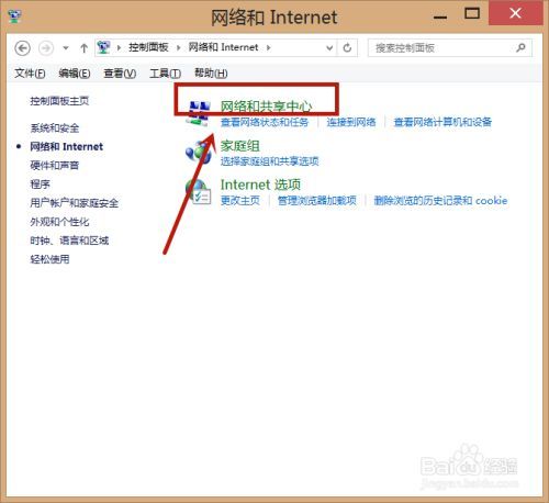 联想平板如何连接宽带?