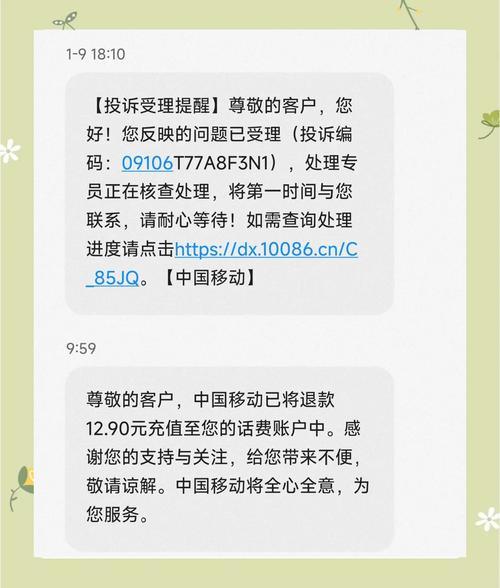 网上如何办理宽带退费手续？