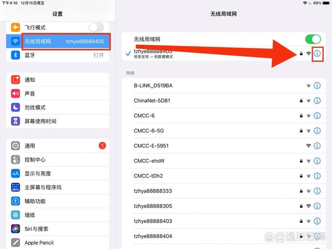 联想平板如何连接宽带?