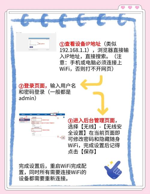 随身宽带如何改密码?