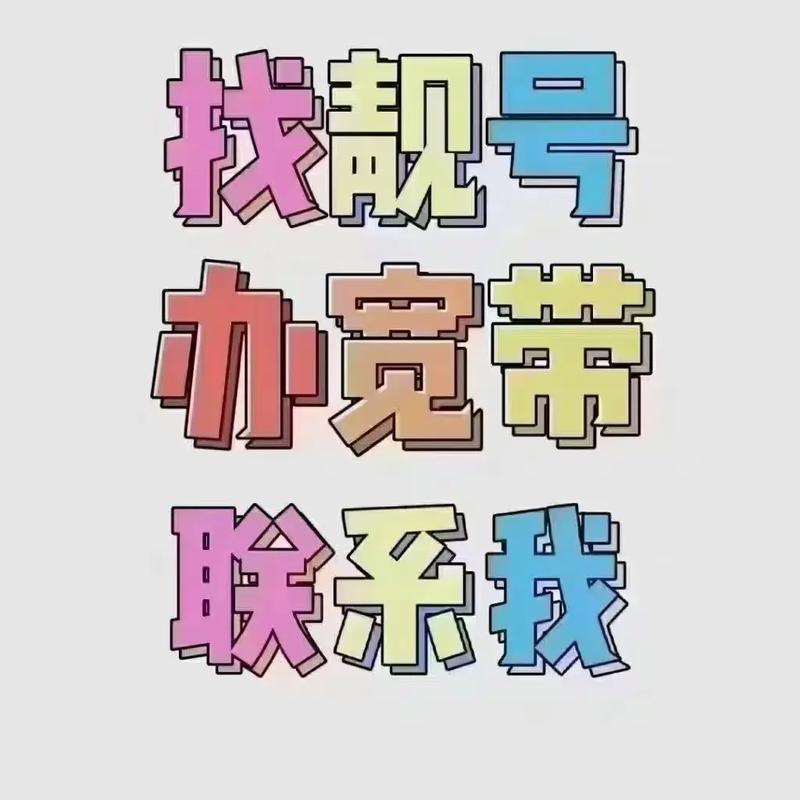 乡镇如何通宽带业务?