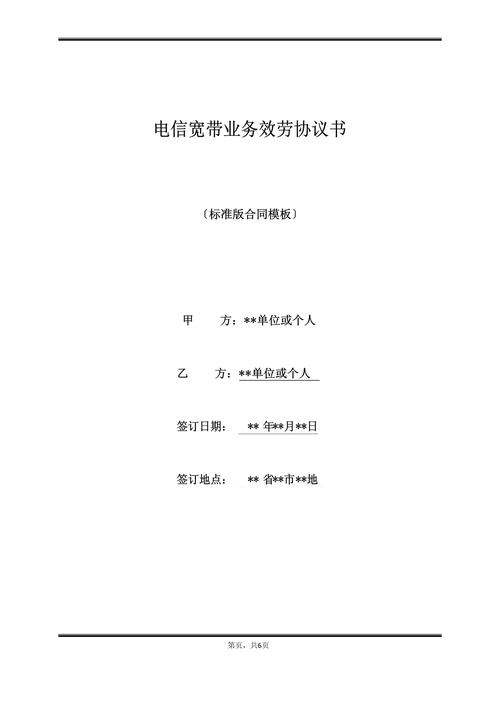 单位如何办理宽带业务?