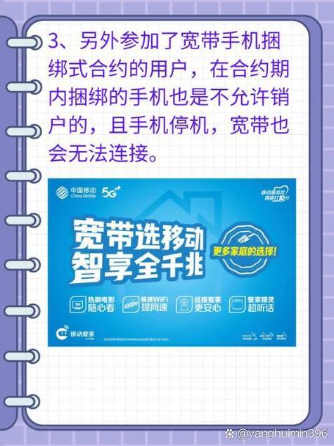 如何注销安徽移动宽带?