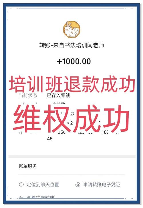 学校宽带如何申请退款?