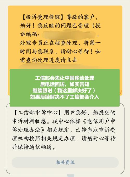 如何投诉移动宽带业务?