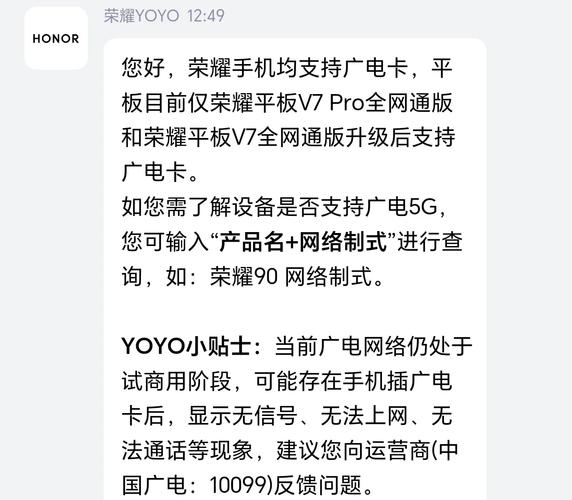 荣耀哪些机型支持广电卡？