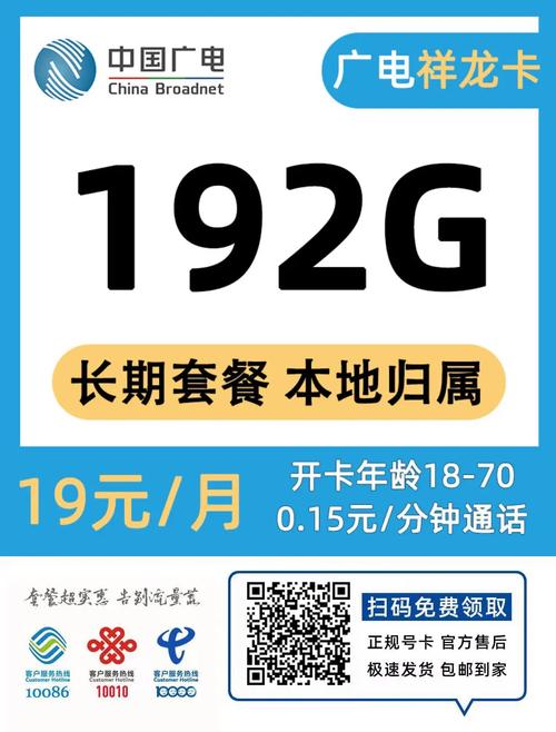 哪些手机适配广电卡流量？