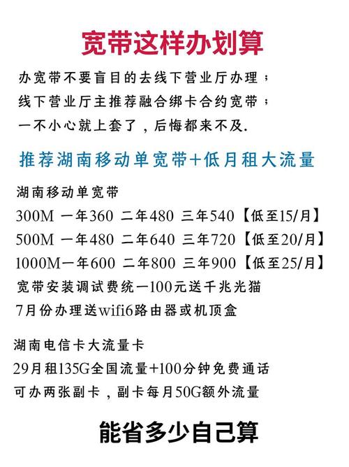 如何去除宽带信息?