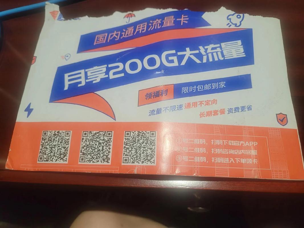 全球移动卡哪个套餐好?