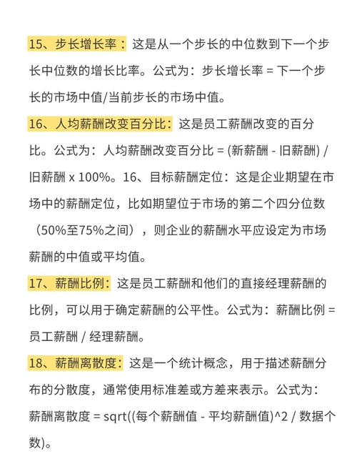 宽带薪酬体系下的岗位等级应如何科学定岗？